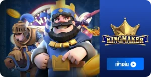 kingmaker