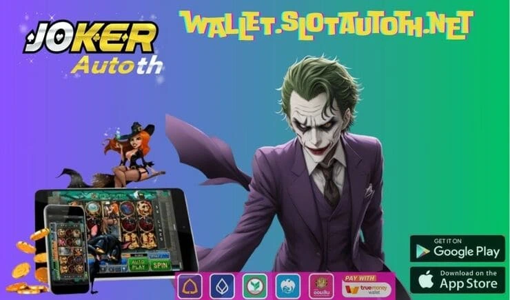 Read more about the article อับเดตช่วงเวลา แจ็คพอร์ตแตก เกมสล็อต Joker123 ทรูวอลเลท