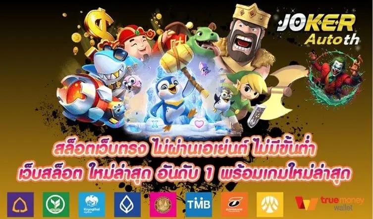 Read more about the article การสร้างเกมสล็อตออนไลน์ที่ทุกคนสามารถมีส่วนร่วม