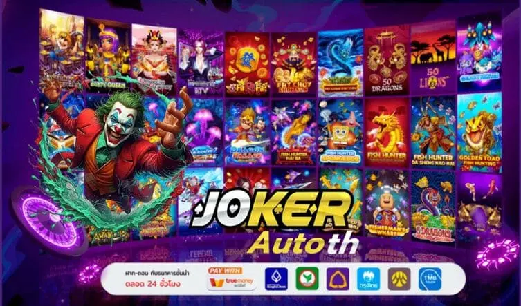 Read more about the article การเลือกเกมสล็อตโจ๊กเกอร์ตาม RTP และการจ่ายรางวัล