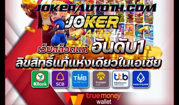 Read more about the article เทคโนโลยีใหม่ในเกมสล็อตออนไลน์ที่ช่วยให้ผู้เล่นชนะง่ายขึ้น
