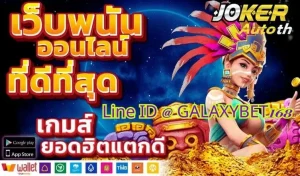 Read more about the article การเล่นสล็อตออนไลน์แบบไม่จำกัดเวลา