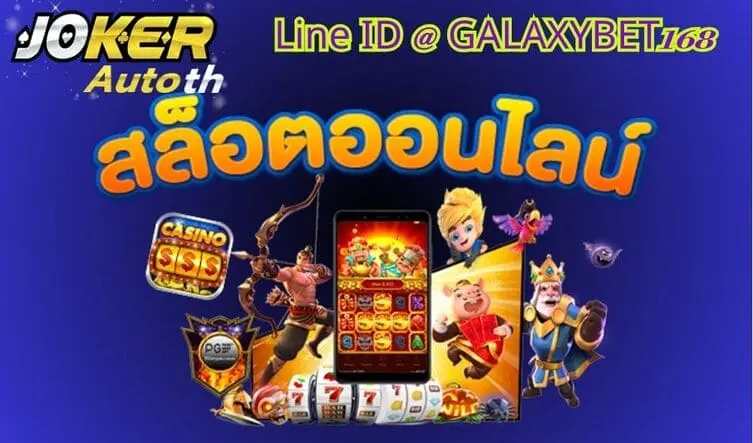 Read more about the article ข่าวการเปลี่ยนแปลงกฎหมายการพนันสล็อตออนไลน์ปี 2025 ในประเทศไทย