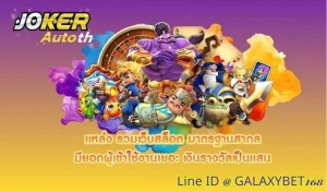 Read more about the article 5 อันดับค่ายเกมสล็อตออนไลน์ที่มีคนเล่นมากที่สุดในตอนนี้
