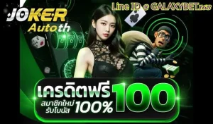 Read more about the article วิธีเพิ่มโอกาสในการชนะในเกมสล็อตออนไลน์ Joker123Gaming